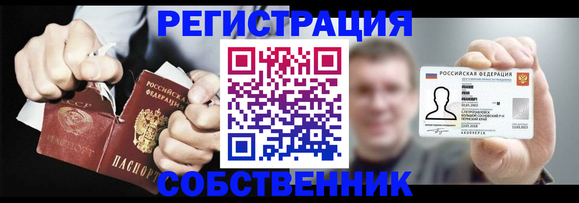 прописка штамп в Михайловске