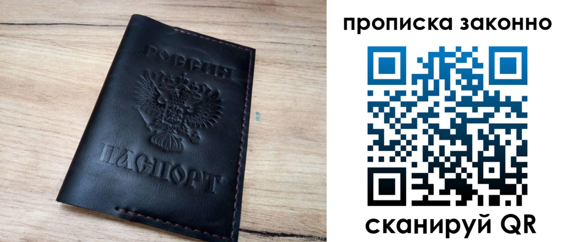 прописка 2025 в Михайловске