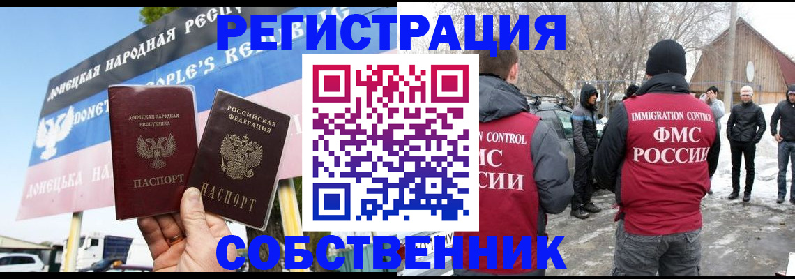 прописка ребенка в Михайловске