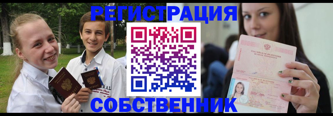 регистрация для школы в Михайловске