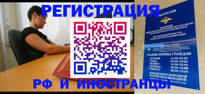 временная регистрация адрес в Михайловске