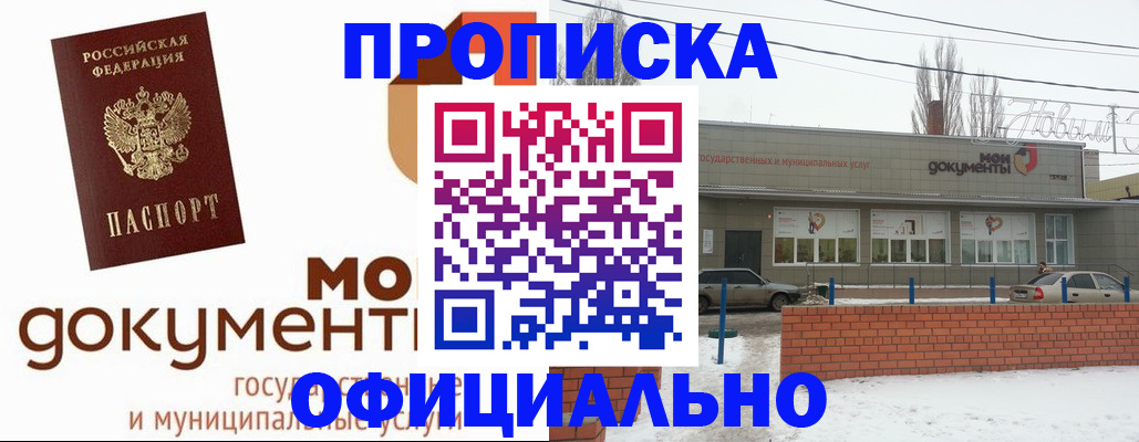 пропишу в квартире в Михайловске