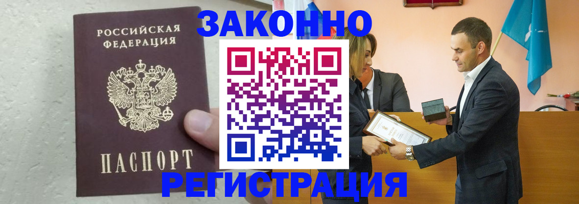 прописка для школы в Михайловске