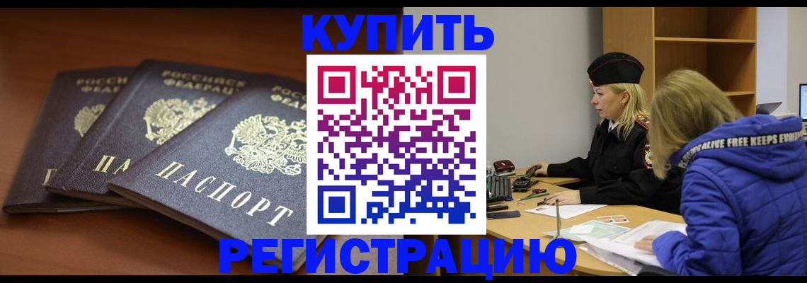 прописка для кредита в Михайловске