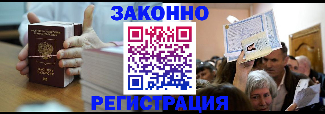 прописка от собственника в Михайловске