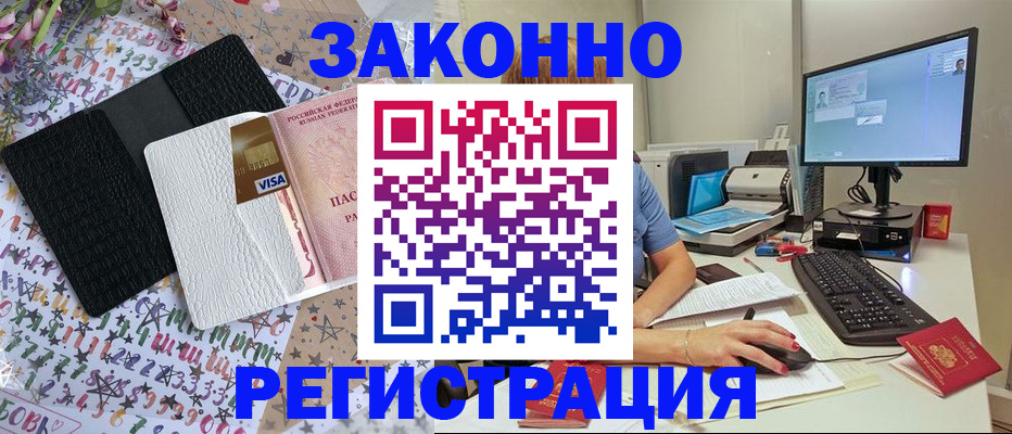 где прописаться в Михайловске
